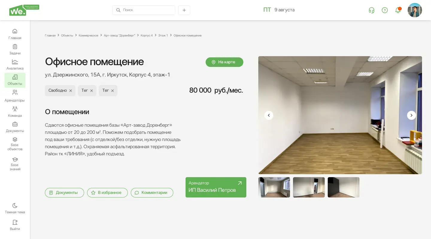 We.property 3