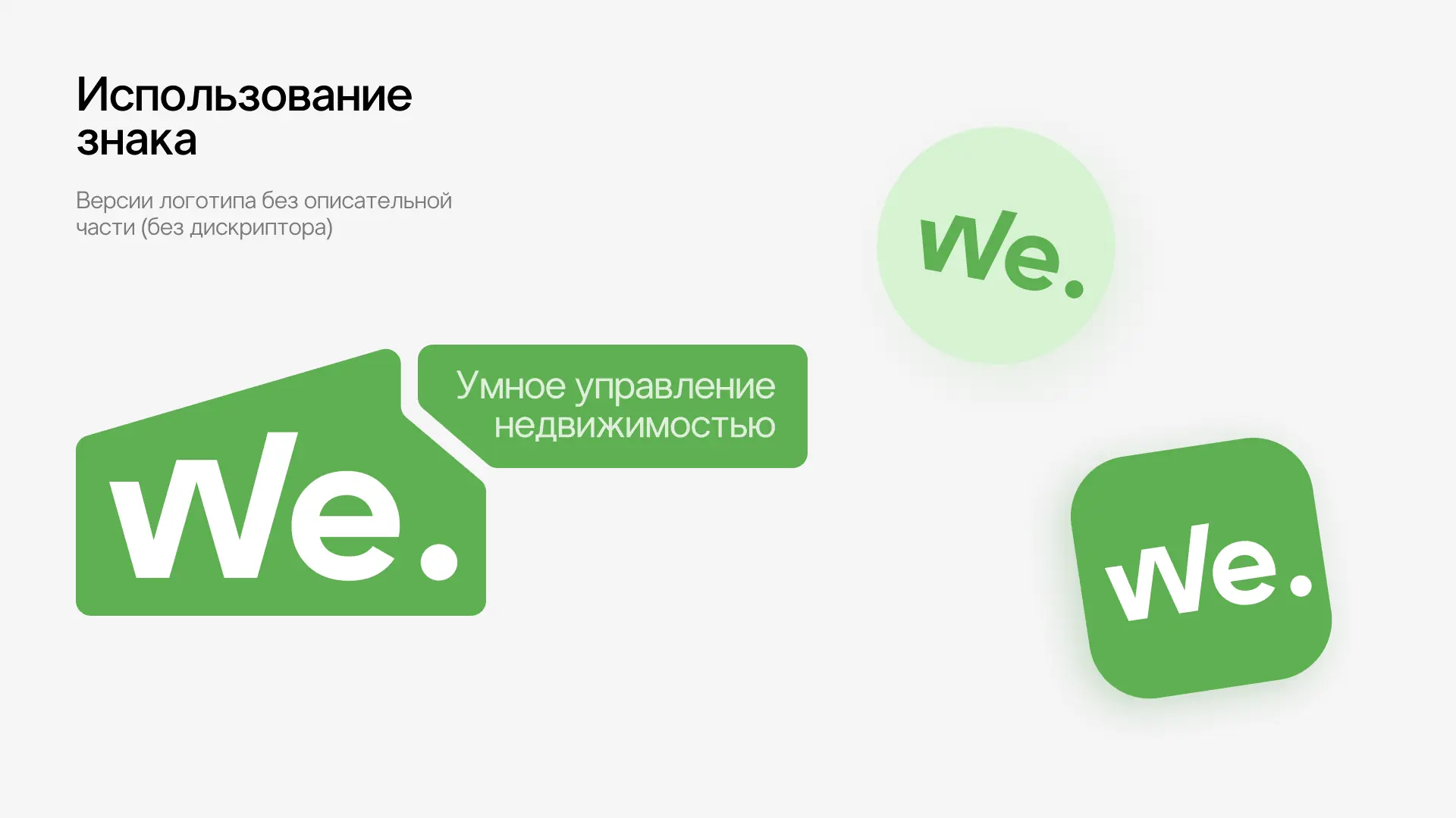 We.property 5