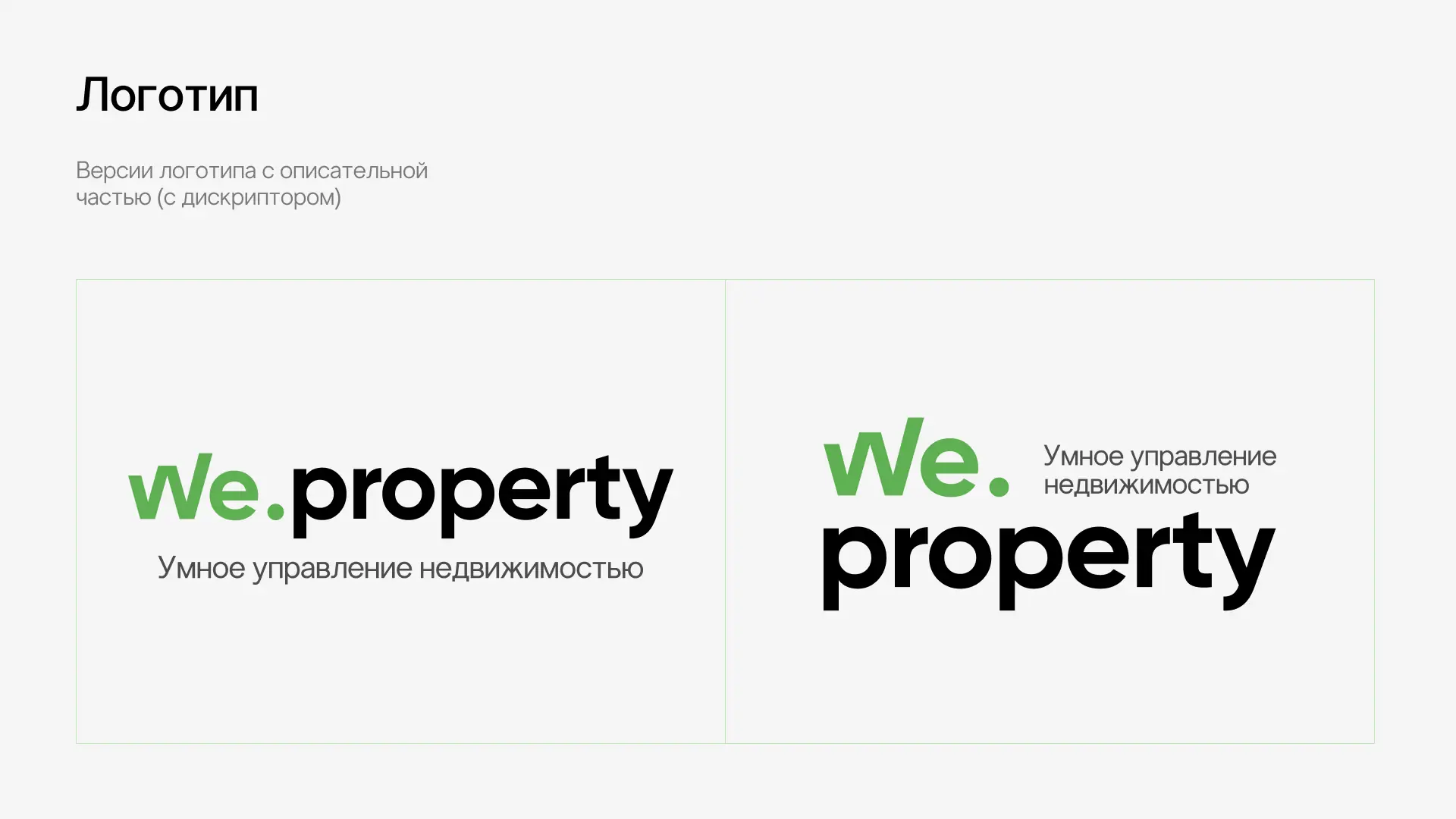 We.property 6